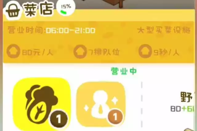 我是大房东优选菜店营业时间及选择推荐