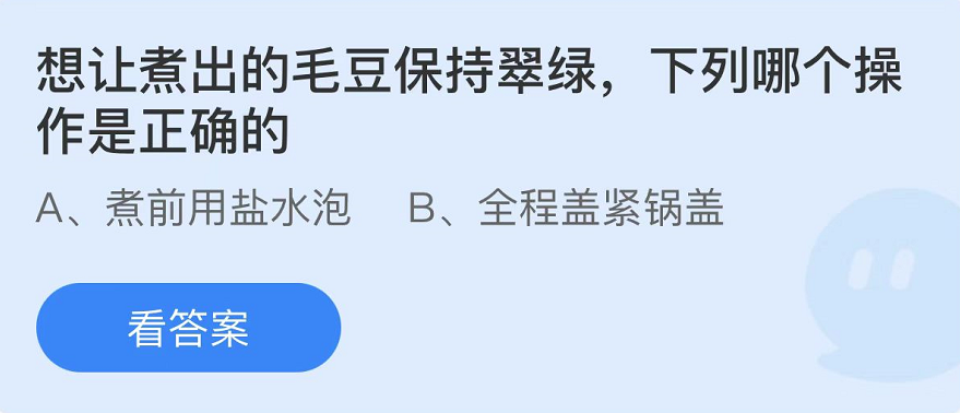 《支付宝》蚂蚁庄园2022年6月18日每日一题答案（2）