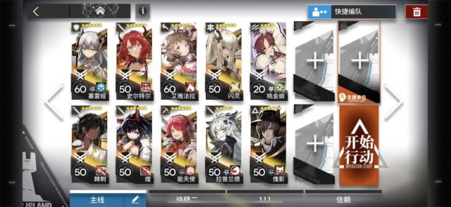 《明日方舟》大骑士领郊外剿灭怎么打-打法攻略