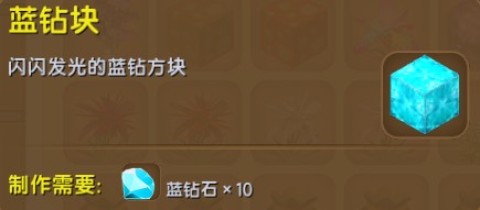 《迷你世界》远古巨人怎么召唤