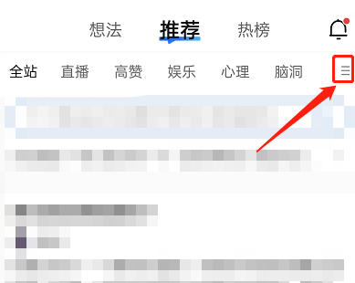 知乎设置推荐板块方法介绍
