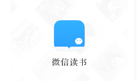 微信读书如何在搜索中屏蔽网文