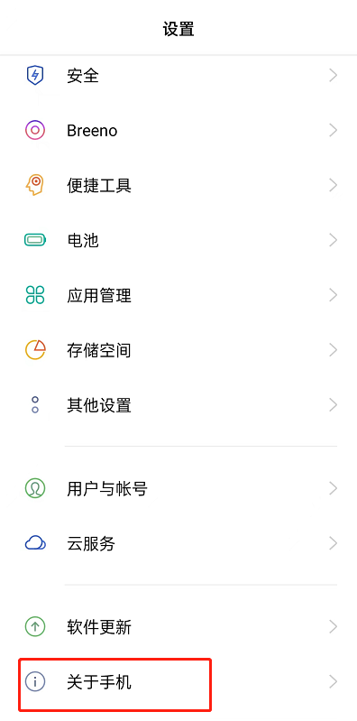 OPPO手机名称怎么更换