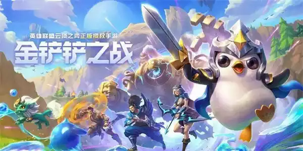 金铲铲之战S7巨龙之巢刺客怎么玩 金铲铲之战S7巨龙之巢刺客玩法解析