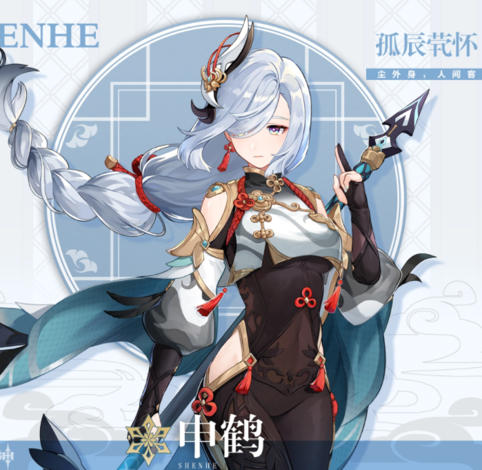 《原神》申鹤去掉所有衣服布料无遮挡高清图大汇总