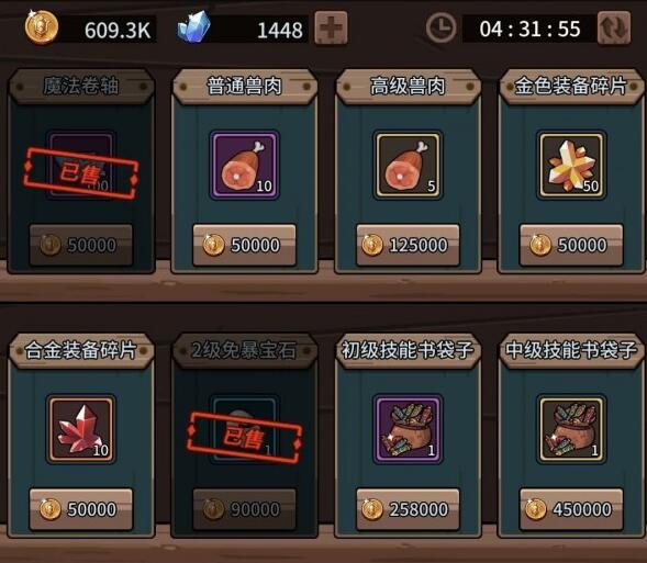 《提灯与地下城》金币有什么用-消费指南
