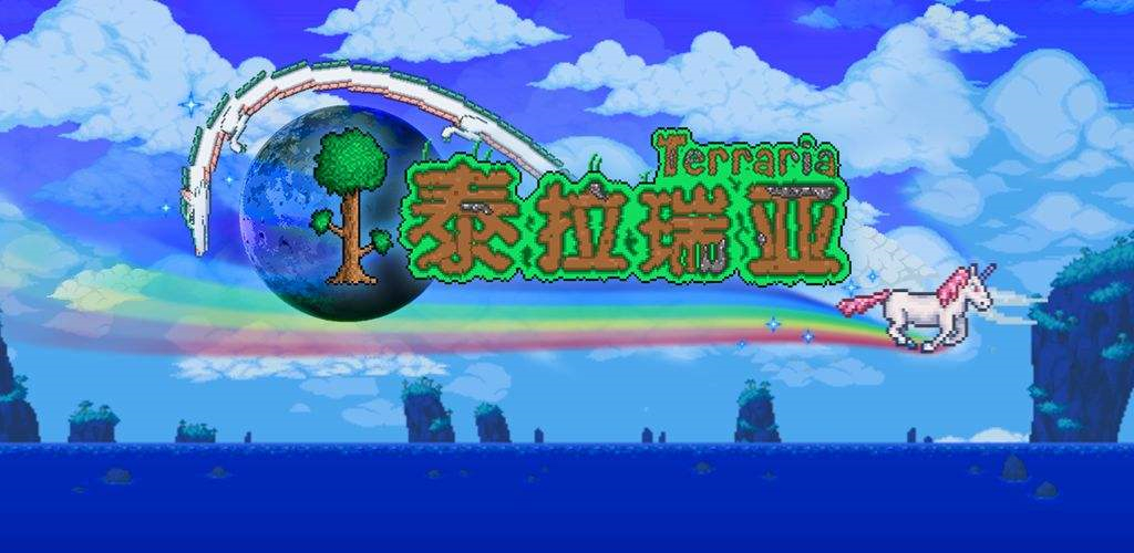 《泰拉瑞亚》致胜炮怎么样？致胜炮属性介绍