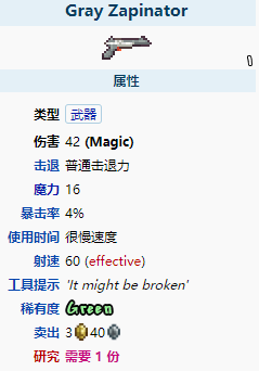 《泰拉瑞亚》GrayZapinator怎么样？GrayZapinator属性介绍