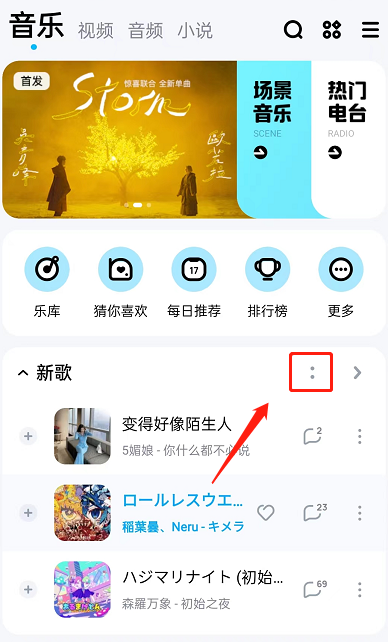 酷狗音乐怎么设置简约首页