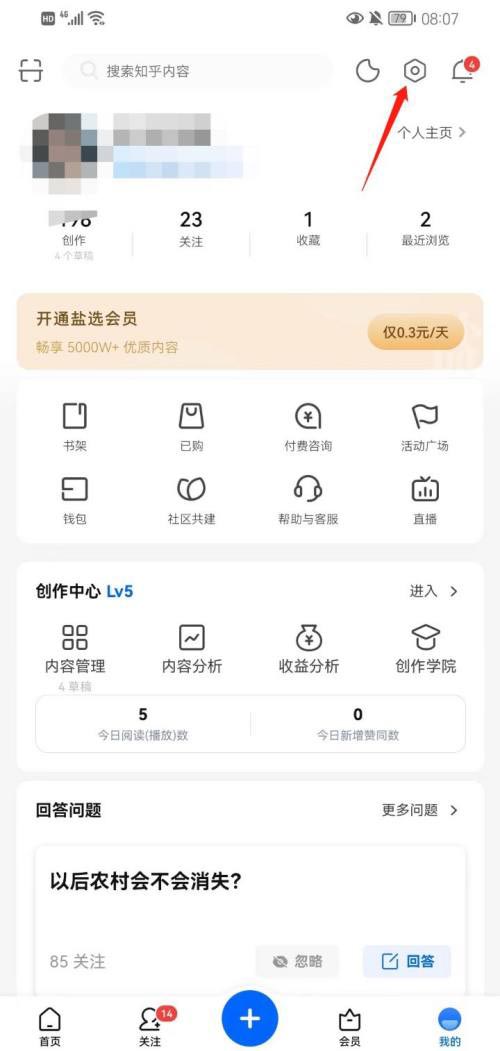 知乎下载个人信息教程分享
