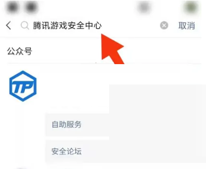 微信安全码重新设置方法介绍