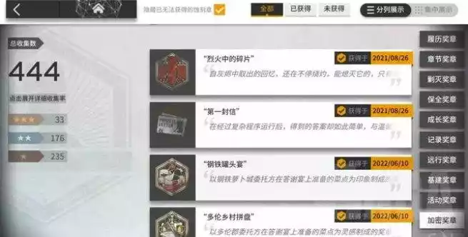 明日方舟隐藏蚀刻章获取方法