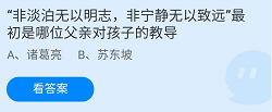 《支付宝》蚂蚁庄园2022年6月19日每日一题答案（2）