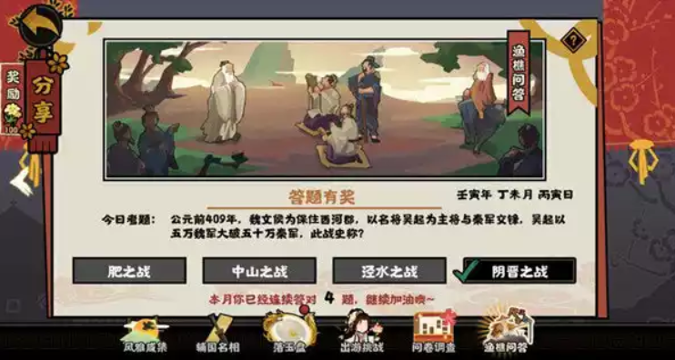 无悔华夏渔樵问答7.12答案是什么 无悔华夏渔樵问答7.12答案详解