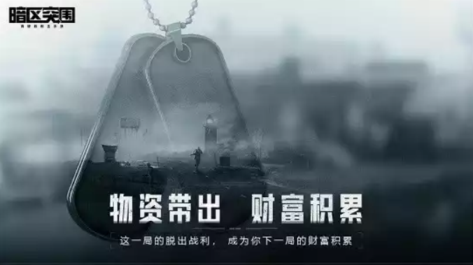 暗区突围农场回收站在哪里 不懂的进
