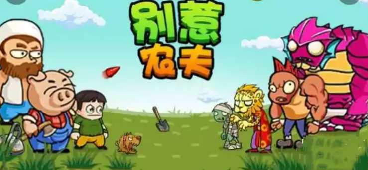 别惹农夫贝利亚皮肤解锁