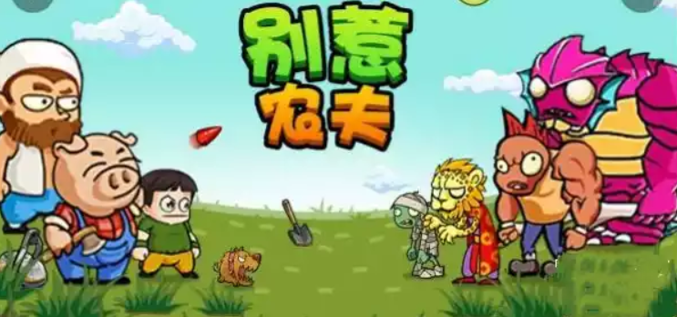 别惹农夫奥特曼皮肤获得方法