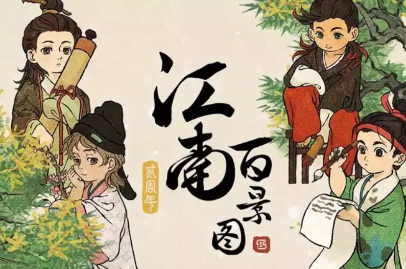 江南百景图聆听内心的主旋律攻略