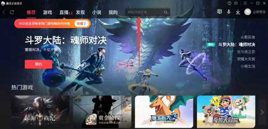 寻仙电脑版安装教程 寻仙用电脑怎么玩