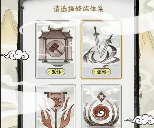 修仙宗门模拟器