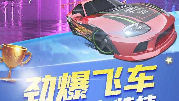 狂野雷霆跑车