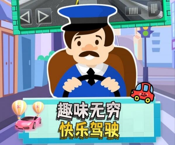 驾驶员新星