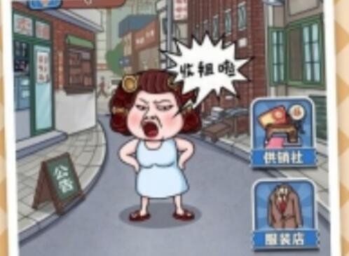 躺平大战包租婆
