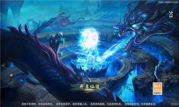 凶兽幻想传