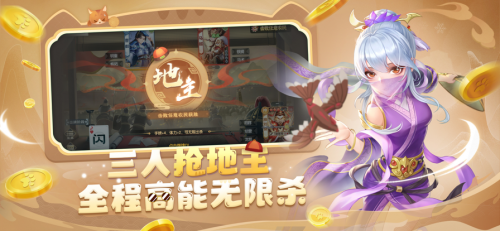 欢乐三国杀