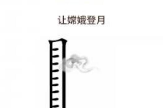 词语大挑战