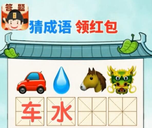答题冲状元