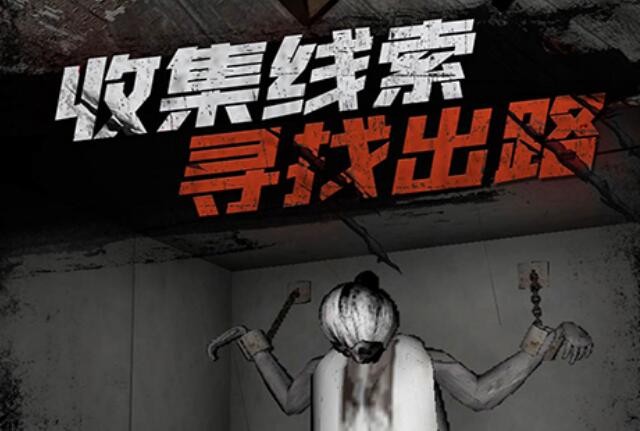 恐怖奶奶传说