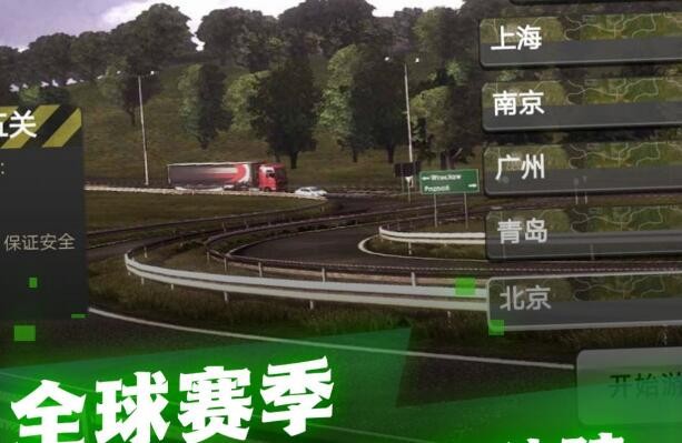 模拟摩托驾驶