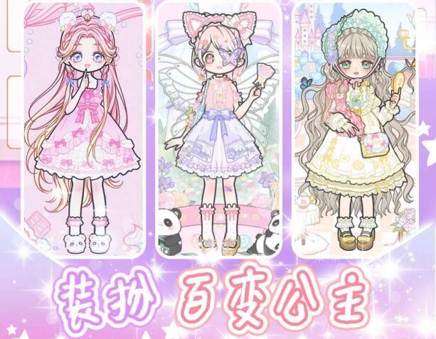 少女学院派换装