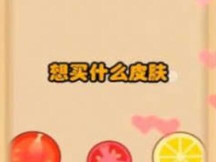 2048西瓜碰碰碰