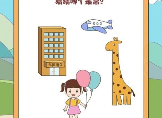 全民脑力挑战