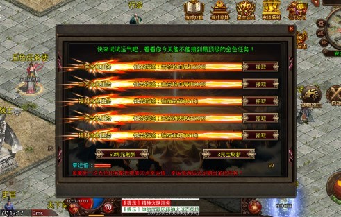 飞仙传世