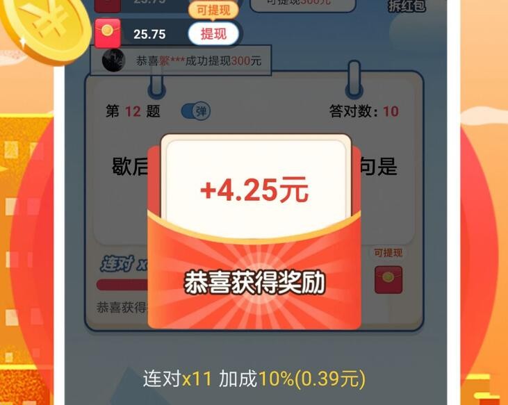 体重拼拼乐
