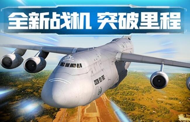 王牌机组模拟飞行