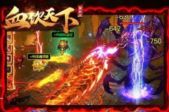 血饮天下