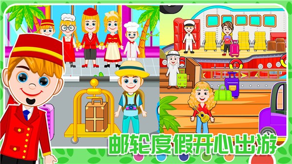 迷你小镇
