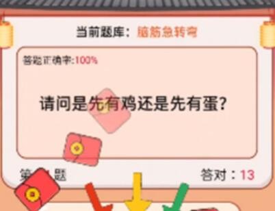 答题招财宝