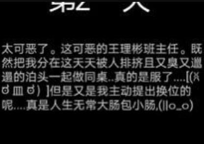 舔狗排挤日记