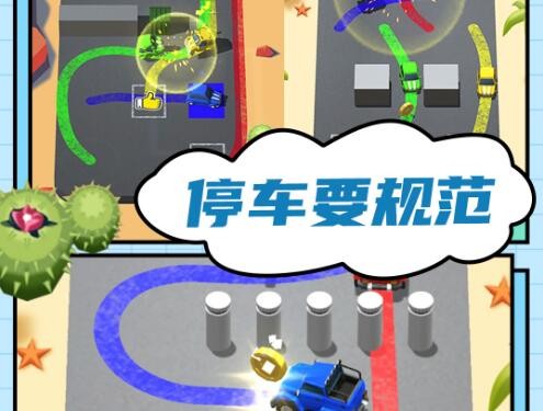 汽车城市模拟器