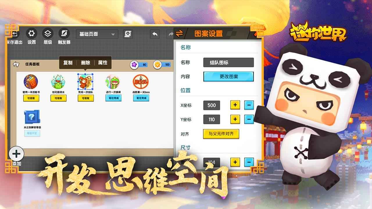 迷你皮肤