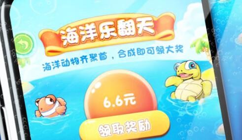 海洋乐翻天