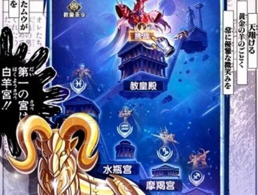 圣斗士星矢