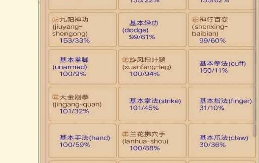 新武侠梦