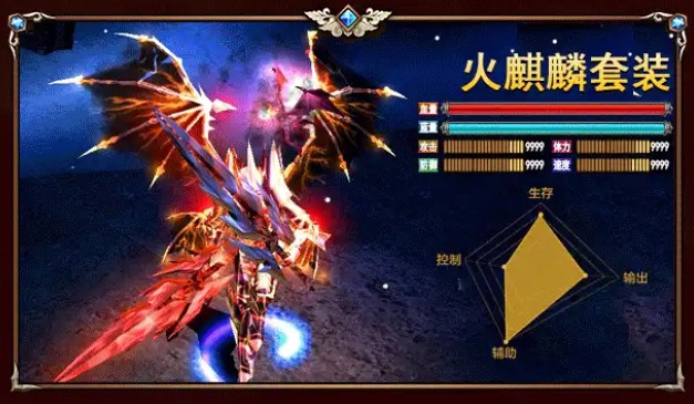 魔龙之怒奇迹