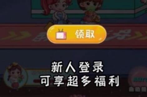 模拟花店天降红包